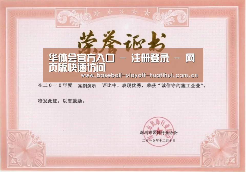 荣誉证书二(图1)