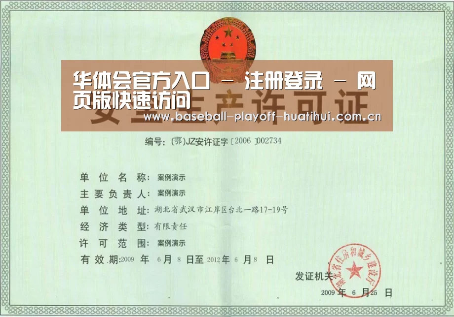 荣誉证书四(图1)