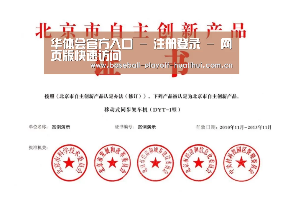 荣誉证书三(图1)