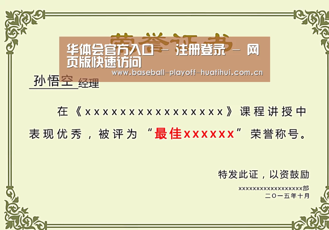荣誉证书一(图1)