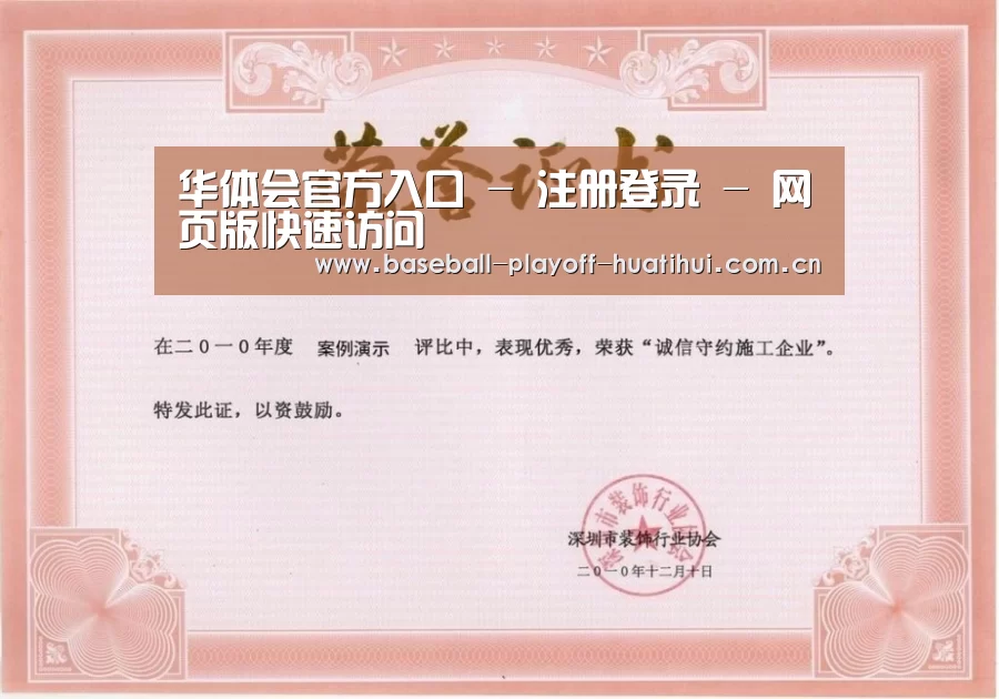 荣誉证书二