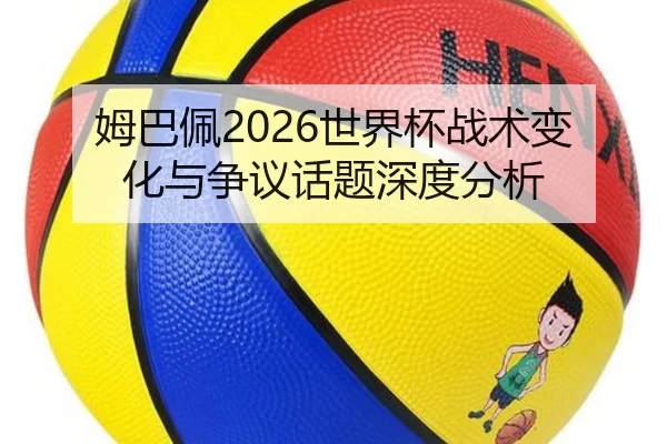 mu-ba-pei-shi-jie-bei-zhan-shu-bian-hua-yu-zheng-yi-hua-ti-shen-du-fen-xi-2-258.jpg