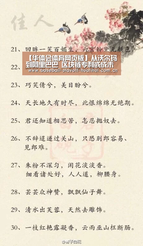 【华体会体育网页版】从沃尔玛到阿里巴巴 区块链专利或成未来发展利器(图1) 华体会官网网页版