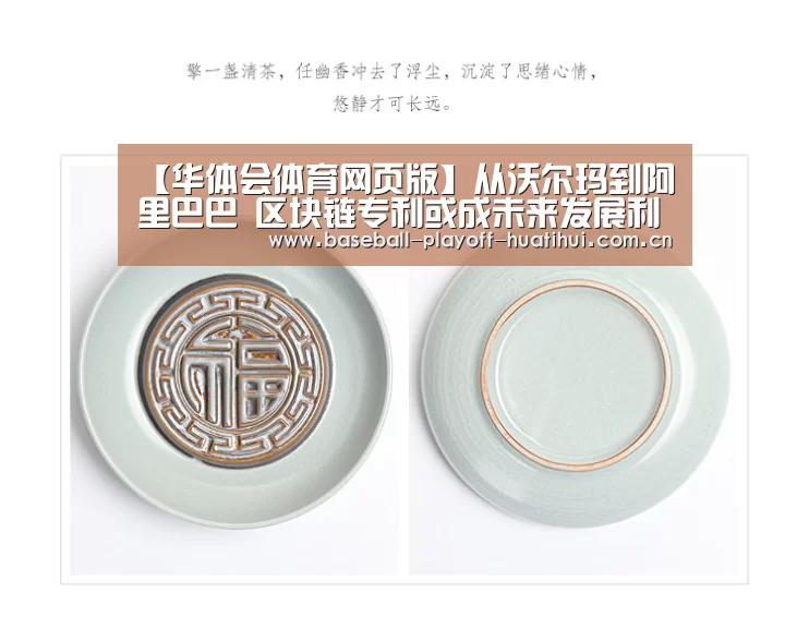 【华体会体育网页版】从沃尔玛到阿里巴巴 区块链专利或成未来发展利器(图4) 华体会官网网页版