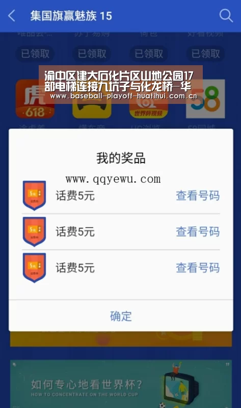 渝中区建大石化片区山地公园17部电梯连接九坑子与化龙桥-华体会官网网页版(图3) 华体会官网网页版