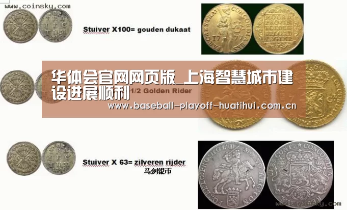 华体会官网网页版_上海智慧城市建设进展顺利(图1) 华体会官网网页版