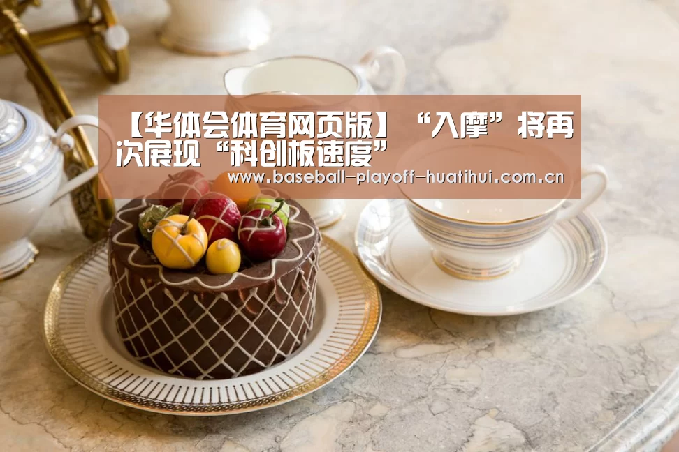 华体会官网网页版