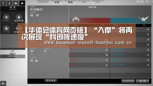 华体会体育网页版