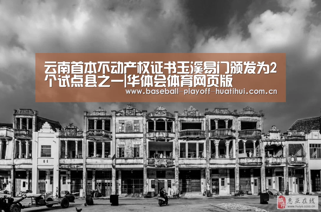 华体会官网网页版