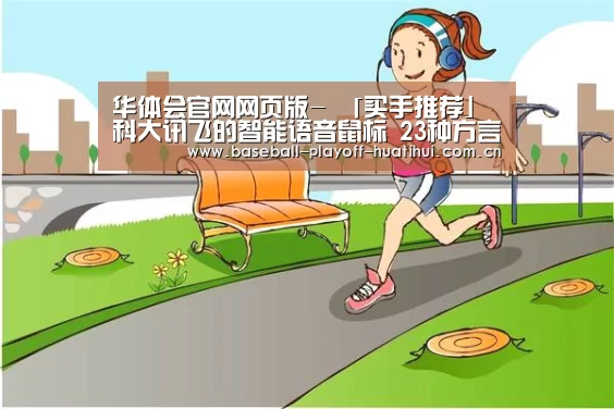 华体会体育网页版