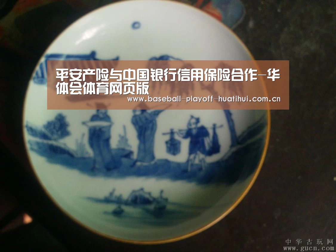 平安产险与中国银行信用保险合作-华体会体育网页版(图1) 华体会体育网站入口