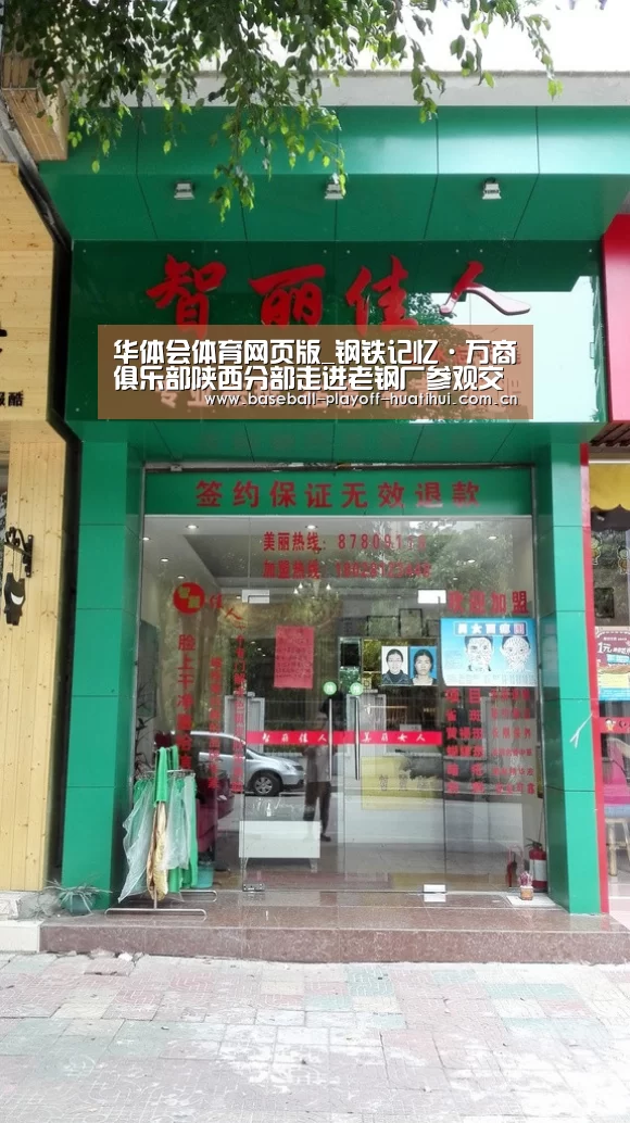 华体会体育网站入口