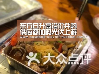 东方日升高溢价并购供应商加码光伏上游产业:华体会体育网页版(图2) 华体会体育网页版