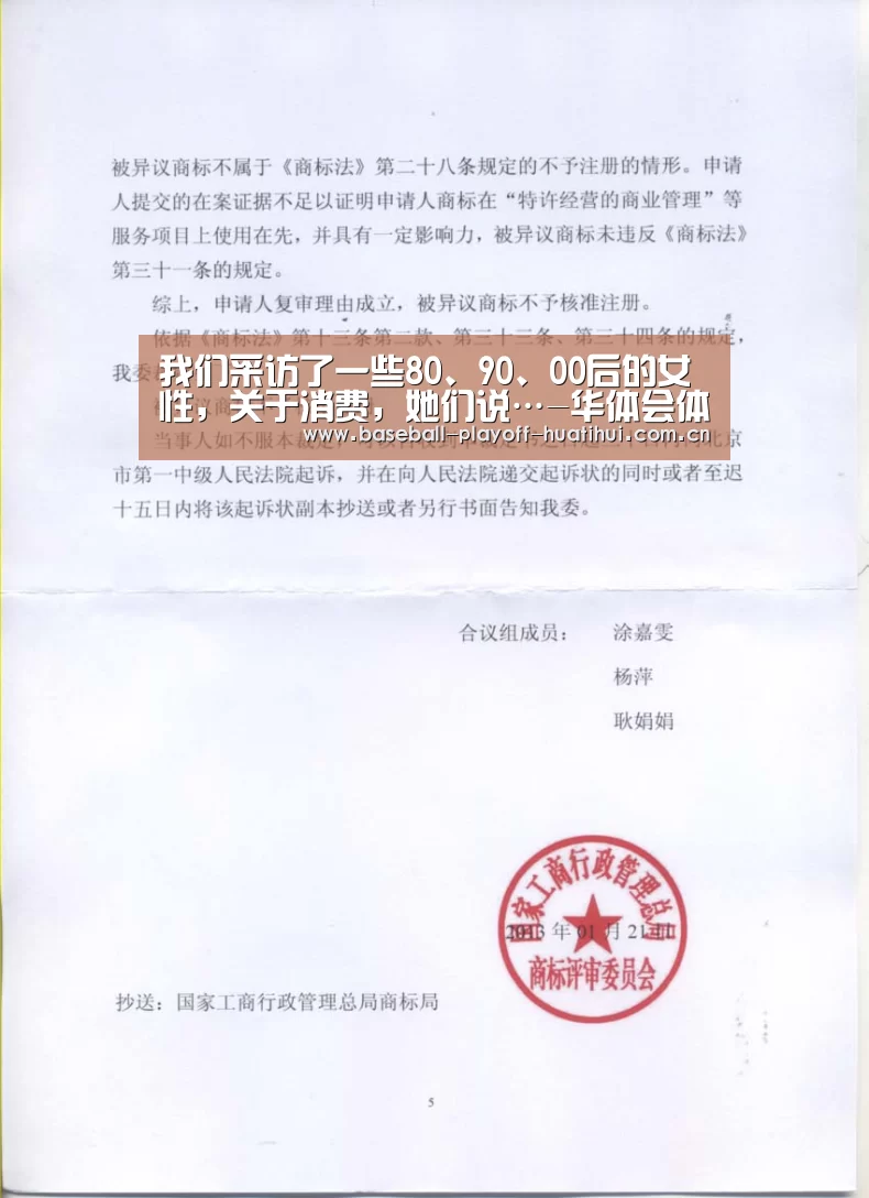 我们采访了一些80、90、00后的女性,关于消费,她们说…-华体会体育网站入口(图2) 华体会官网网页版