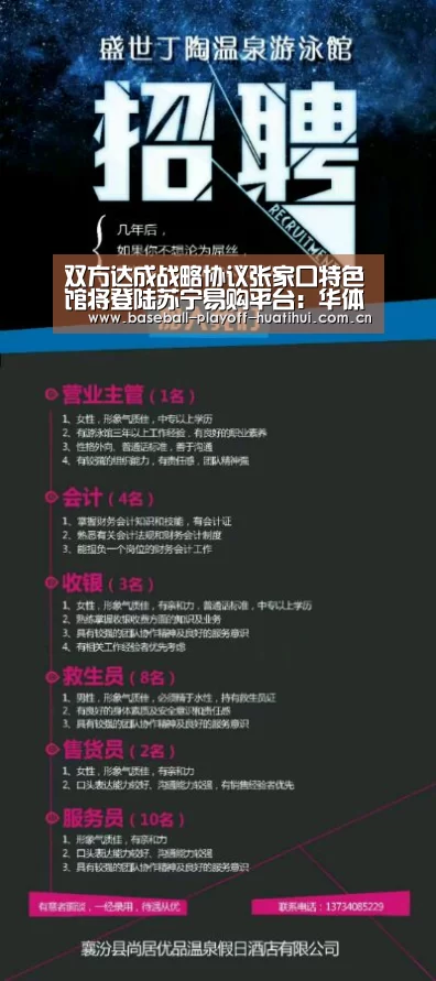 双方达成战略协议张家口特色馆将登陆苏宁易购平台:华体会官网网页版(图2) 华体会体育网页版