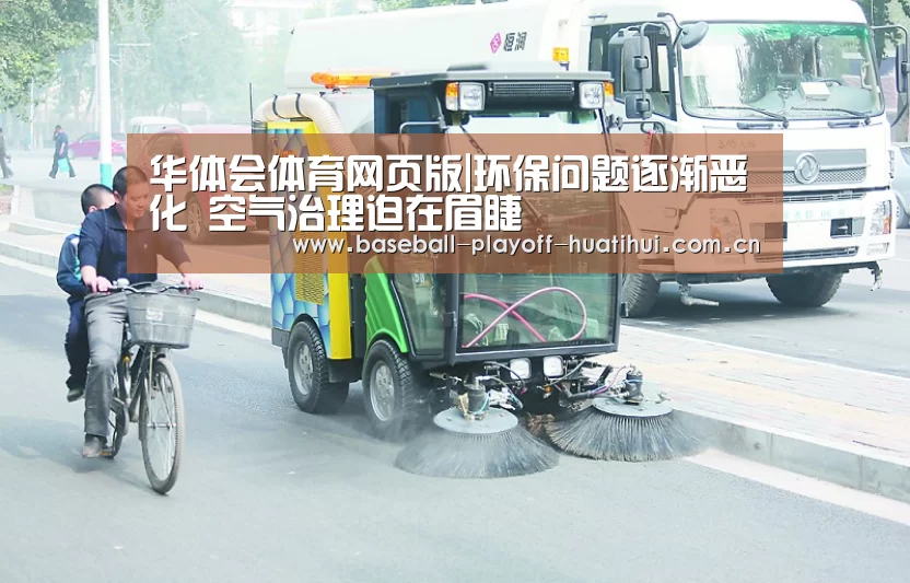 华体会体育网页版